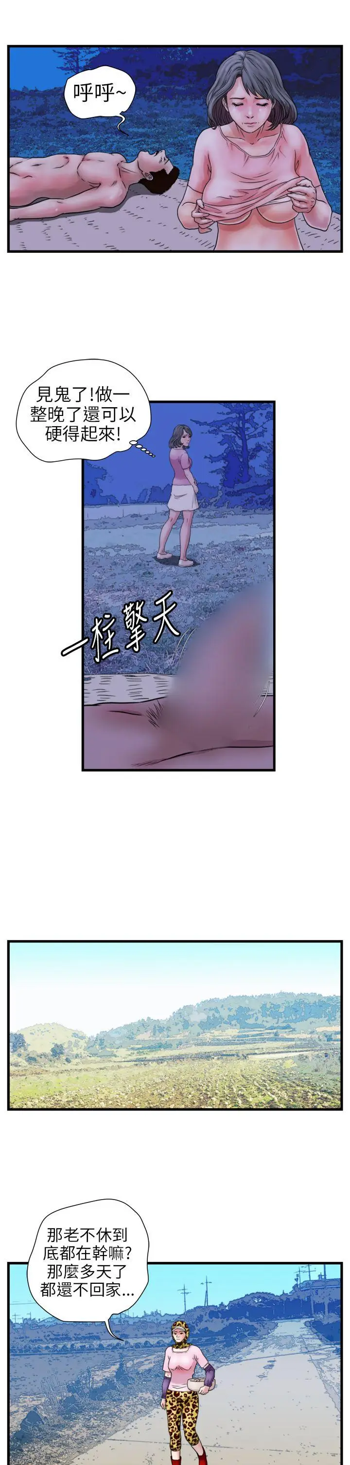 暴徒(完结)[顶通]韩漫全集-第16話无删减无遮挡章节图片 