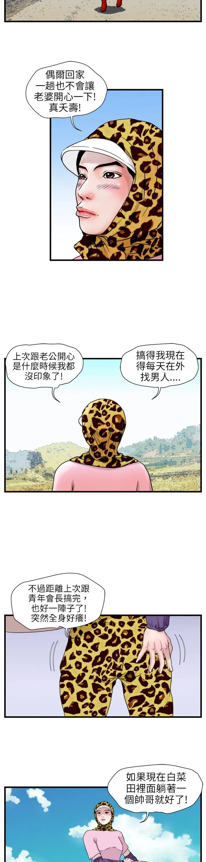 暴徒(完结)[顶通]韩漫全集-第16話无删减无遮挡章节图片 
