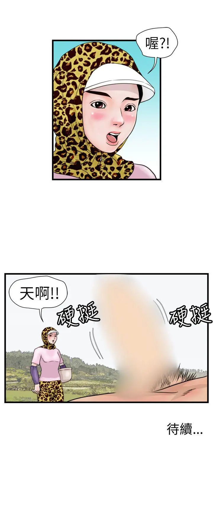 暴徒(完结)[顶通]韩漫全集-第16話无删减无遮挡章节图片 