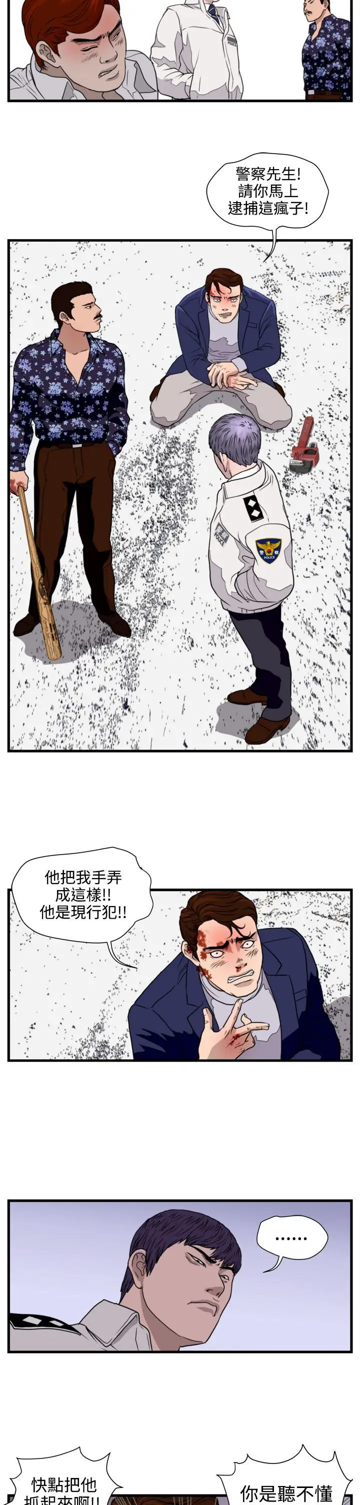 暴徒(完结)[顶通]韩漫全集-第20話无删减无遮挡章节图片 