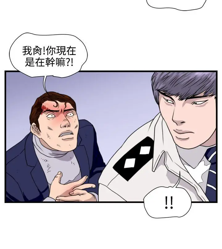 暴徒(完结)[顶通]韩漫全集-第20話无删减无遮挡章节图片 