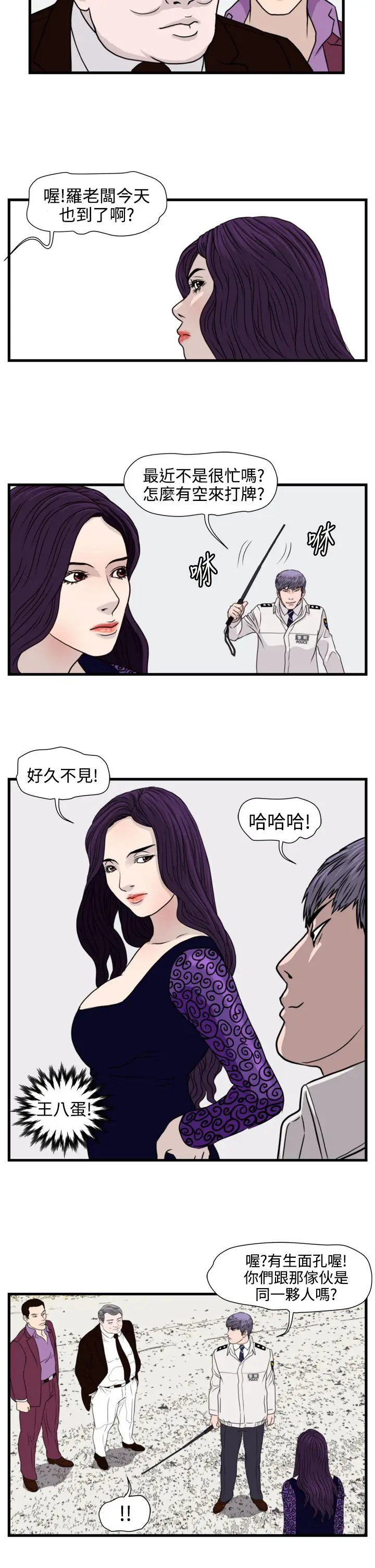 暴徒(完结)[顶通]韩漫全集-第20話无删减无遮挡章节图片 