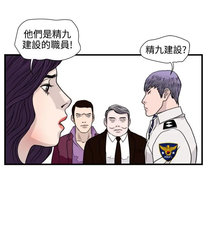 暴徒(完结)[顶通]韩漫全集-第20話无删减无遮挡章节图片 
