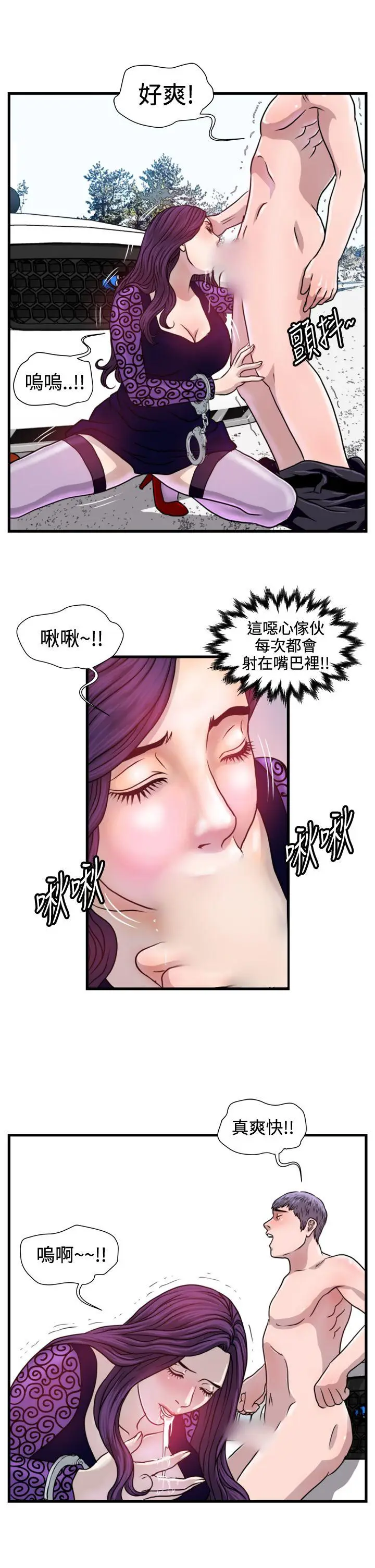暴徒(完结)[顶通]韩漫全集-第21話无删减无遮挡章节图片 