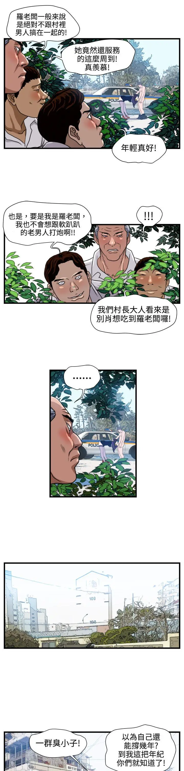 暴徒(完结)[顶通]韩漫全集-第21話无删减无遮挡章节图片 