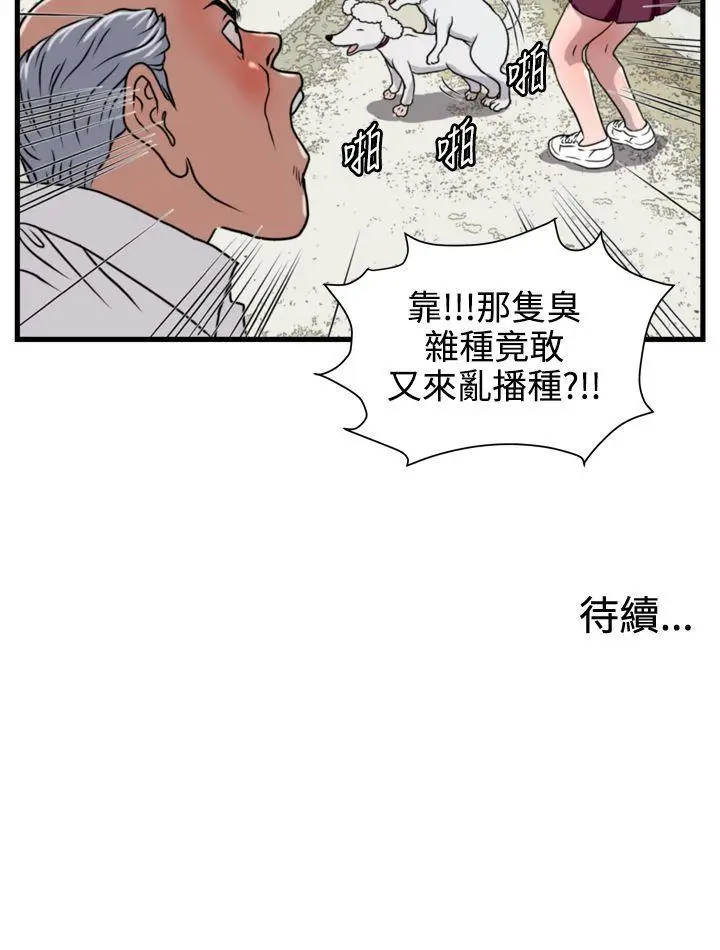 暴徒(完结)[顶通]韩漫全集-第21話无删减无遮挡章节图片 