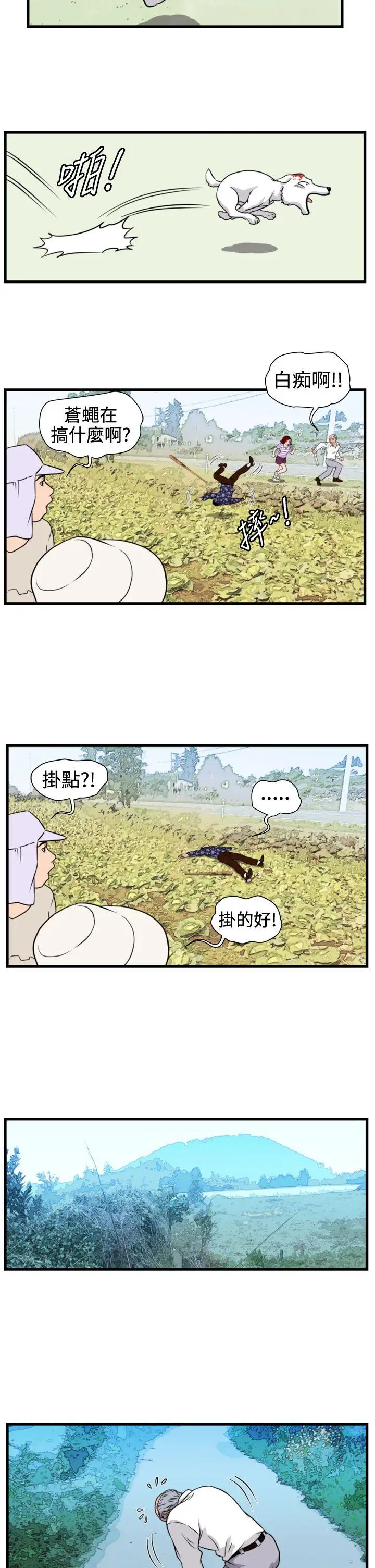 暴徒(完结)[顶通]韩漫全集-第22話无删减无遮挡章节图片 