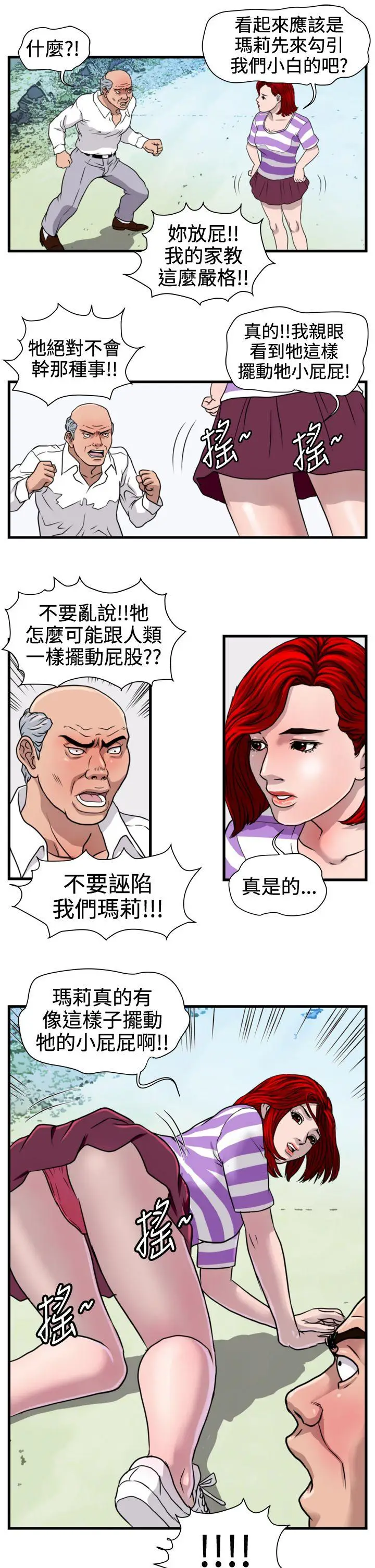 暴徒(完结)[顶通]韩漫全集-第22話无删减无遮挡章节图片 