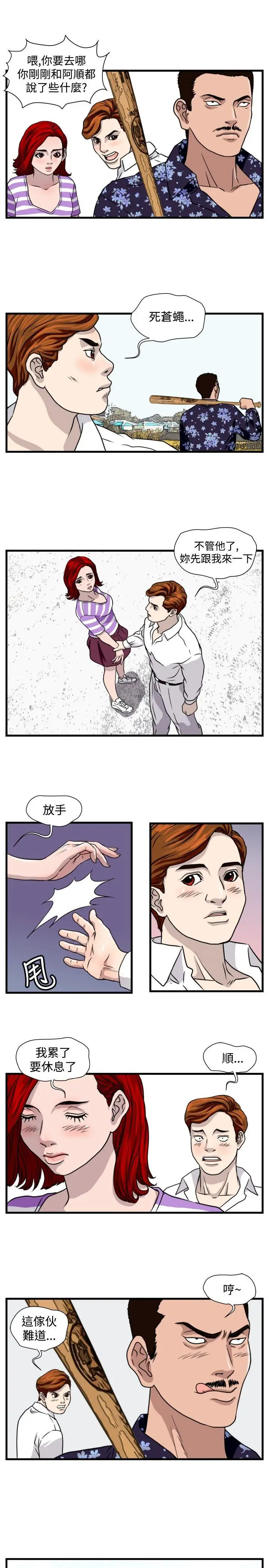 暴徒(完结)[顶通]韩漫全集-第24話无删减无遮挡章节图片 