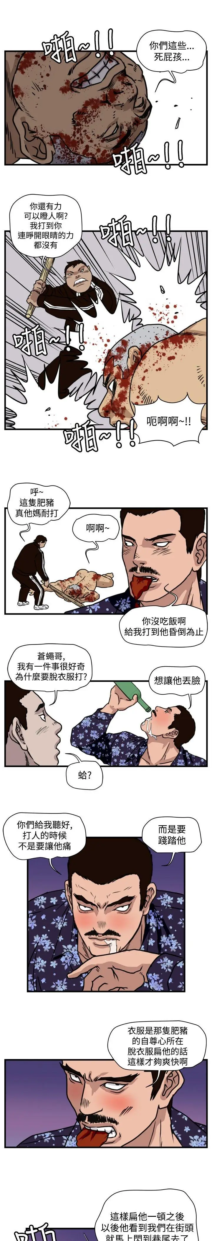 暴徒(完结)[顶通]韩漫全集-第25話无删减无遮挡章节图片 