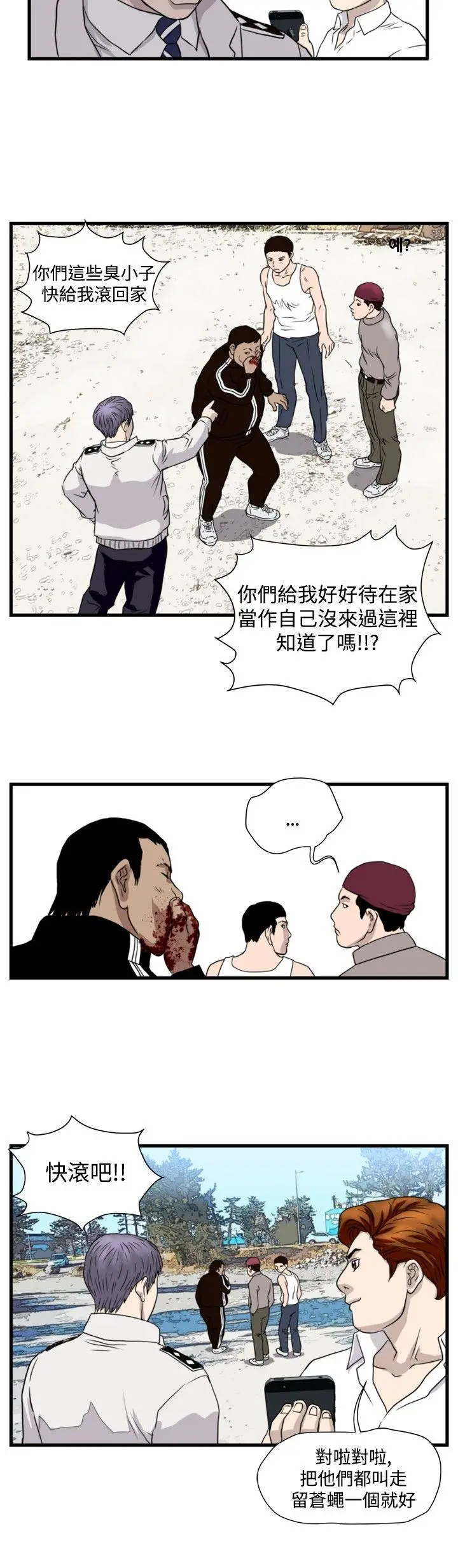 暴徒(完结)[顶通]韩漫全集-第27話无删减无遮挡章节图片 