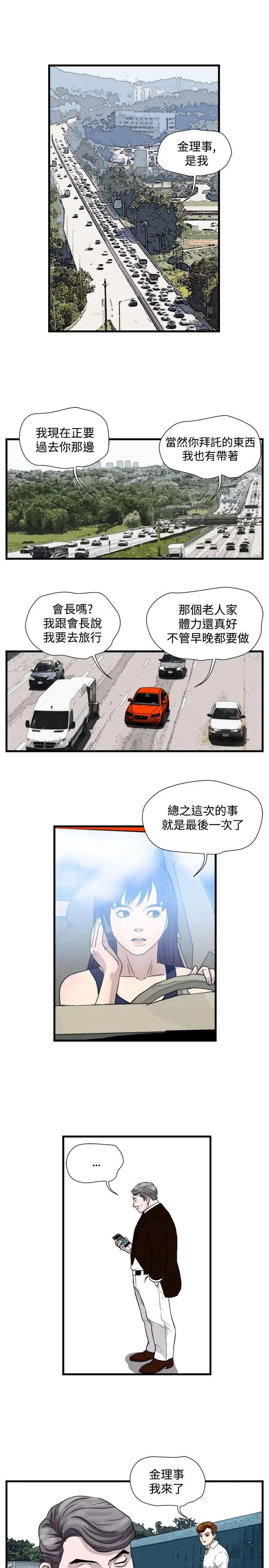 暴徒(完结)[顶通]韩漫全集-第27話无删减无遮挡章节图片 