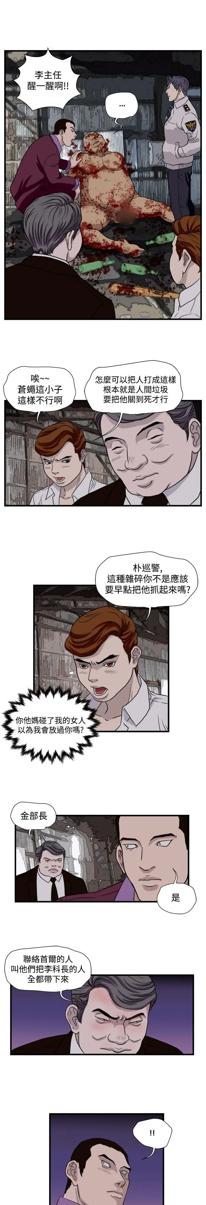 暴徒(完结)[顶通]韩漫全集-第27話无删减无遮挡章节图片 
