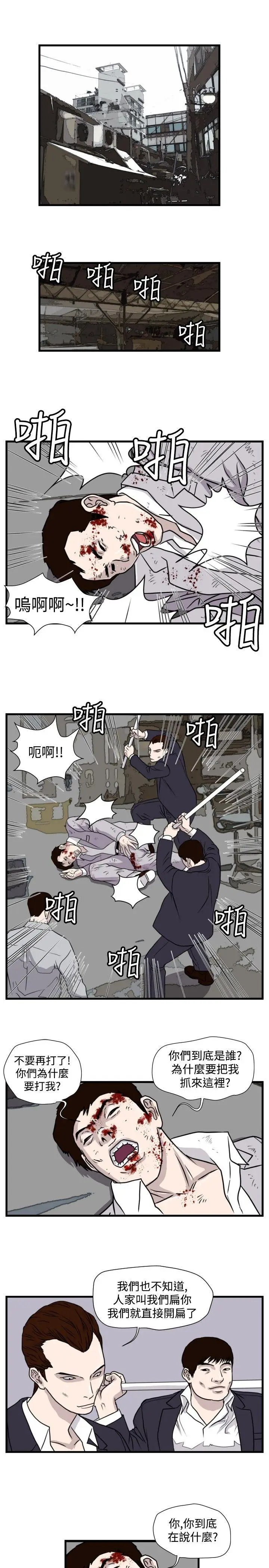 暴徒(完结)[顶通]韩漫全集-第28話无删减无遮挡章节图片 