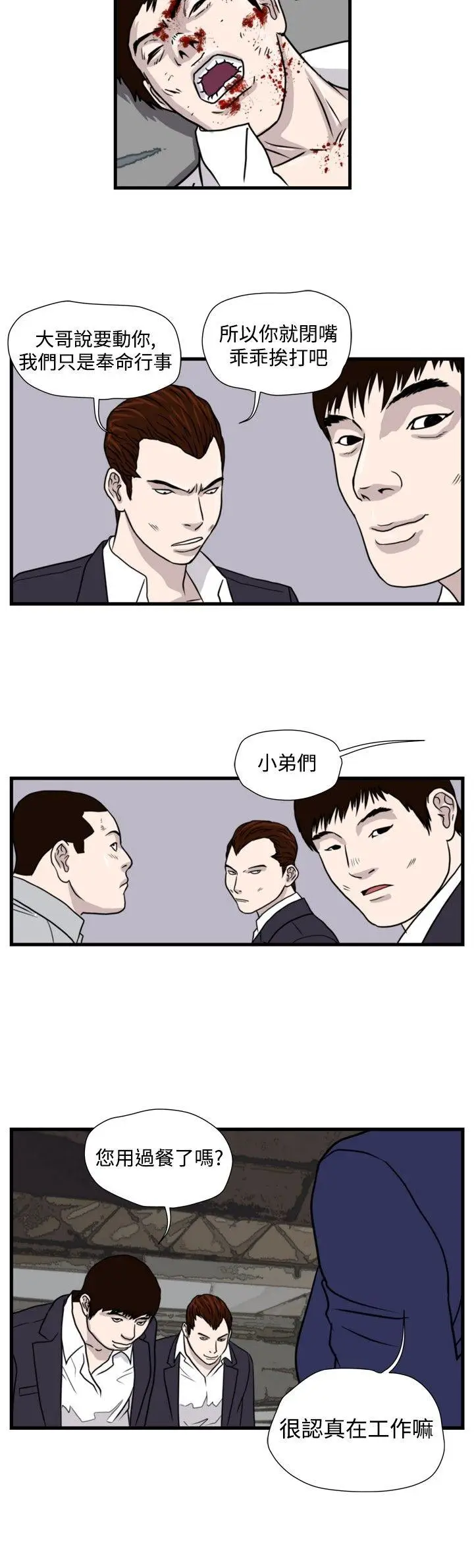 暴徒(完结)[顶通]韩漫全集-第28話无删减无遮挡章节图片 