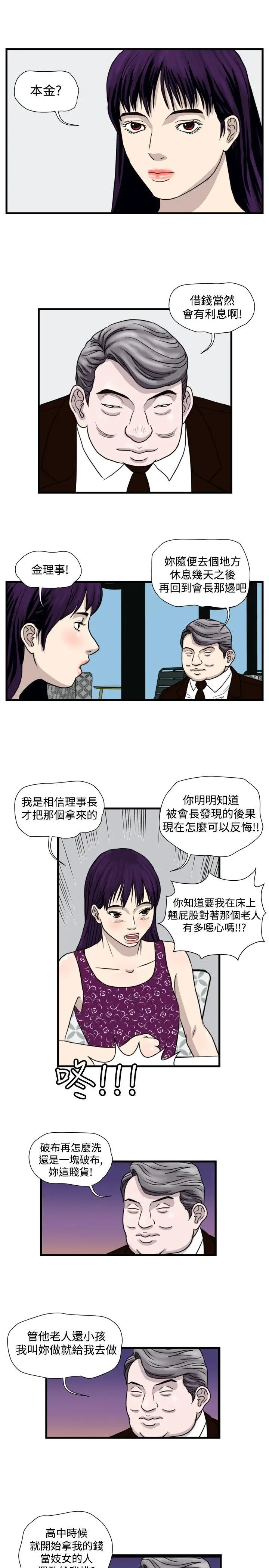 暴徒(完结)[顶通]韩漫全集-第28話无删减无遮挡章节图片 