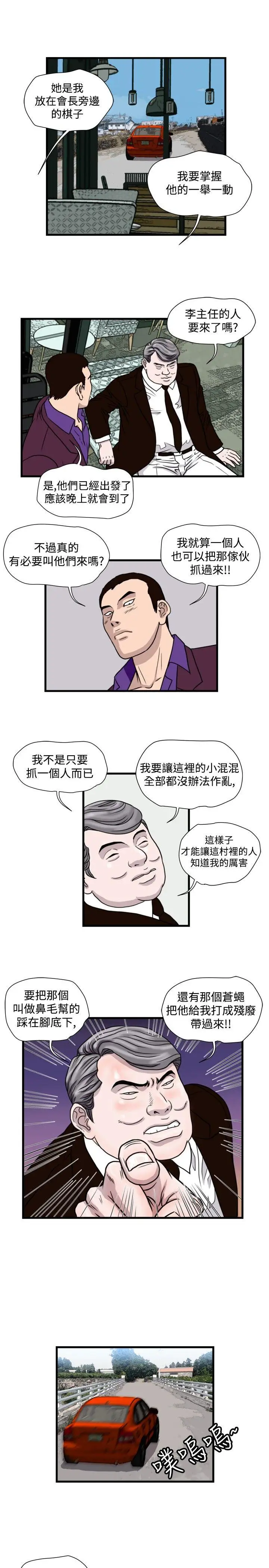 暴徒(完结)[顶通]韩漫全集-第28話无删减无遮挡章节图片 