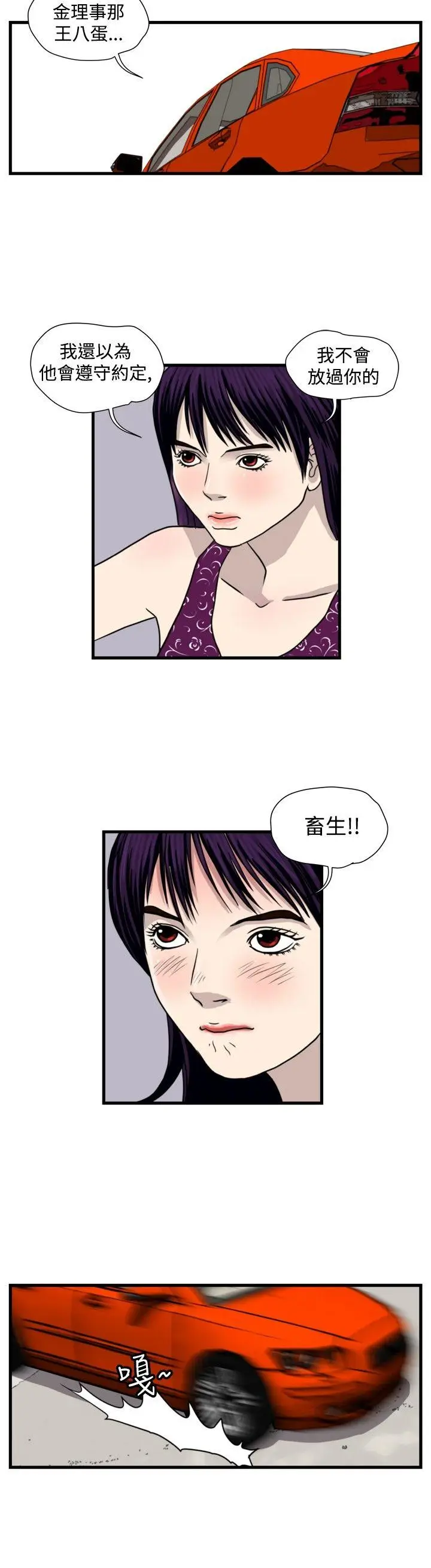暴徒(完结)[顶通]韩漫全集-第28話无删减无遮挡章节图片 