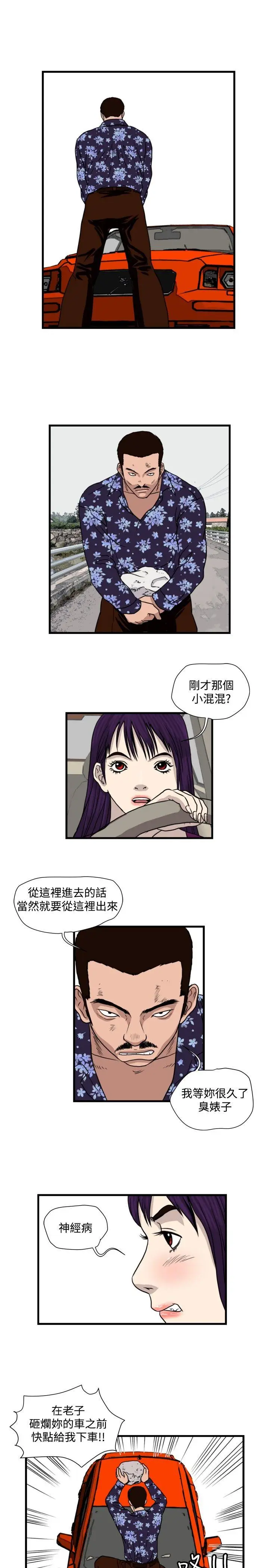 暴徒(完结)[顶通]韩漫全集-第28話无删减无遮挡章节图片 