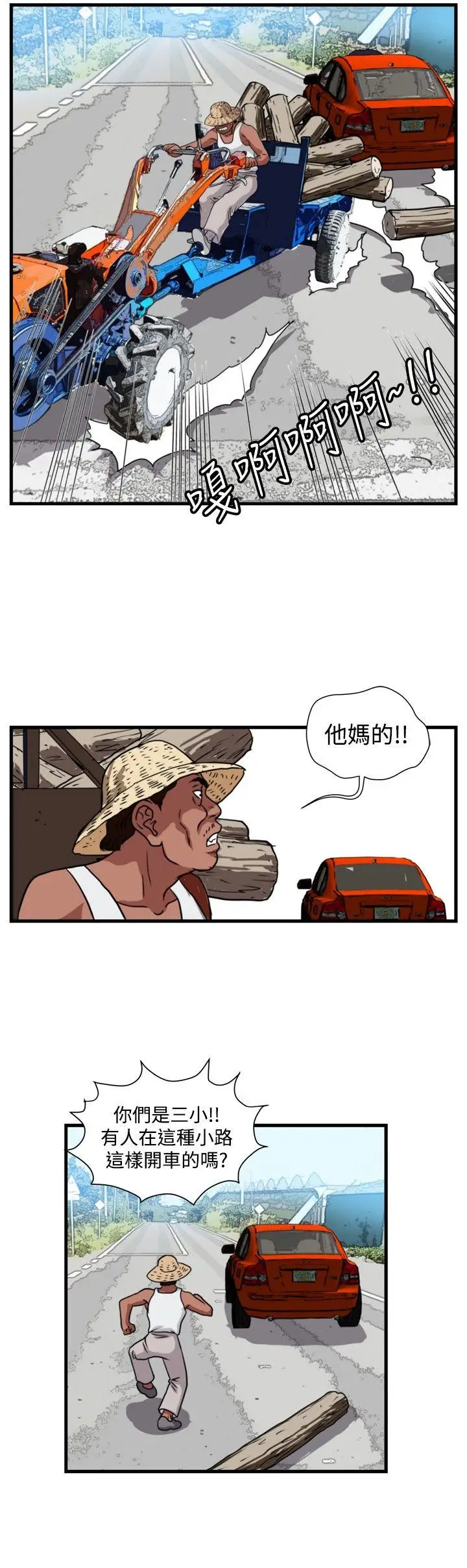 暴徒(完结)[顶通]韩漫全集-第29話无删减无遮挡章节图片 
