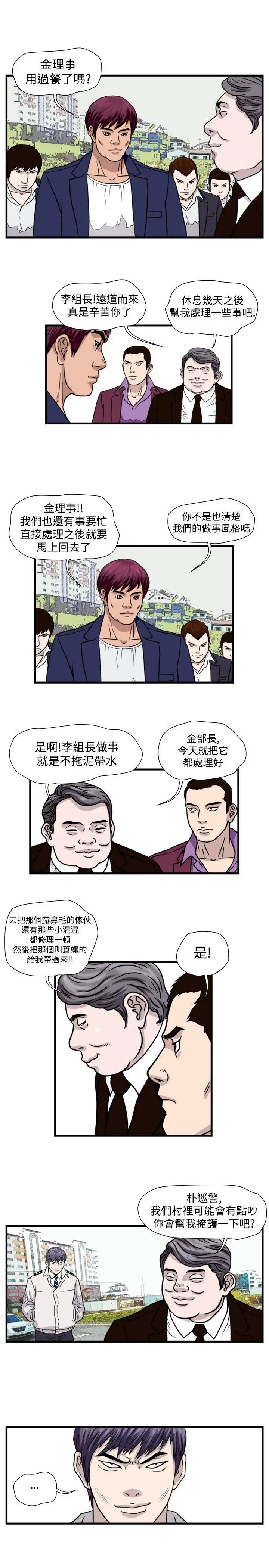 暴徒(完结)[顶通]韩漫全集-第29話无删减无遮挡章节图片 