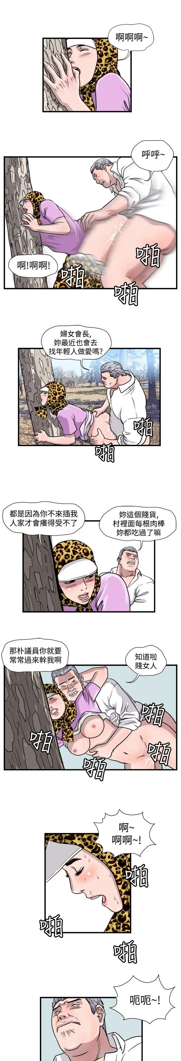 暴徒(完结)[顶通]韩漫全集-第30話无删减无遮挡章节图片 