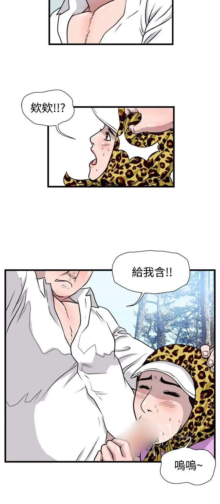 暴徒(完结)[顶通]韩漫全集-第30話无删减无遮挡章节图片 