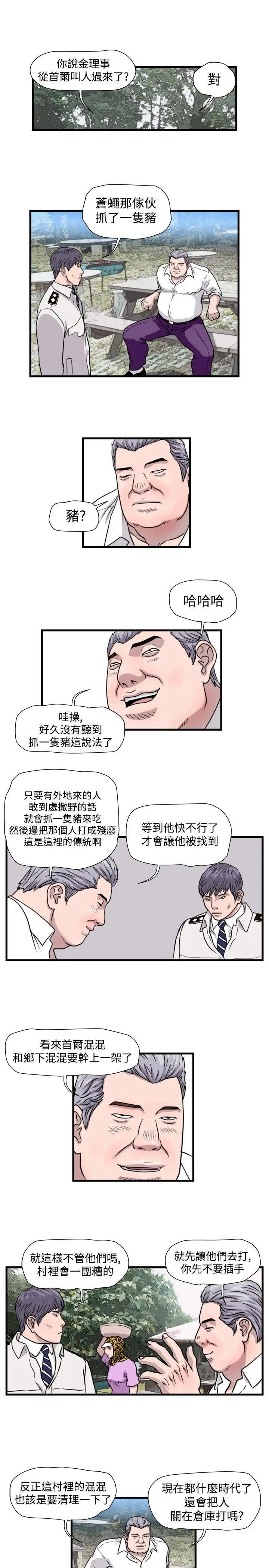 暴徒(完结)[顶通]韩漫全集-第30話无删减无遮挡章节图片 