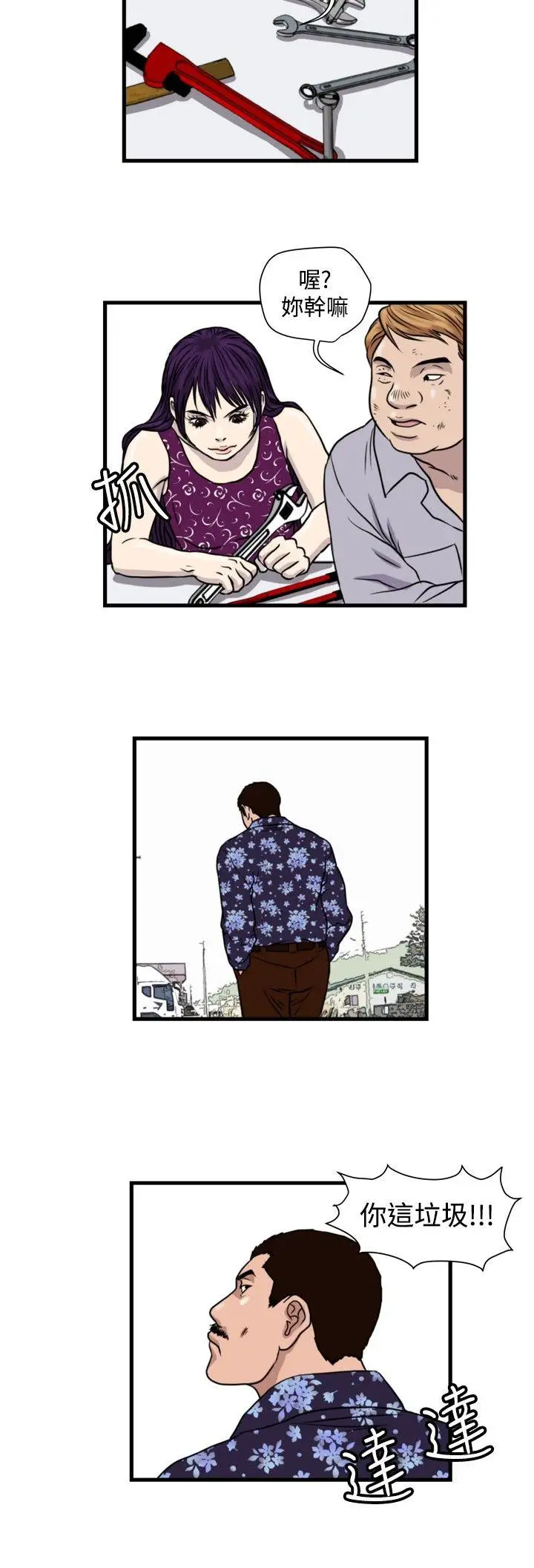 暴徒(完结)[顶通]韩漫全集-第30話无删减无遮挡章节图片 