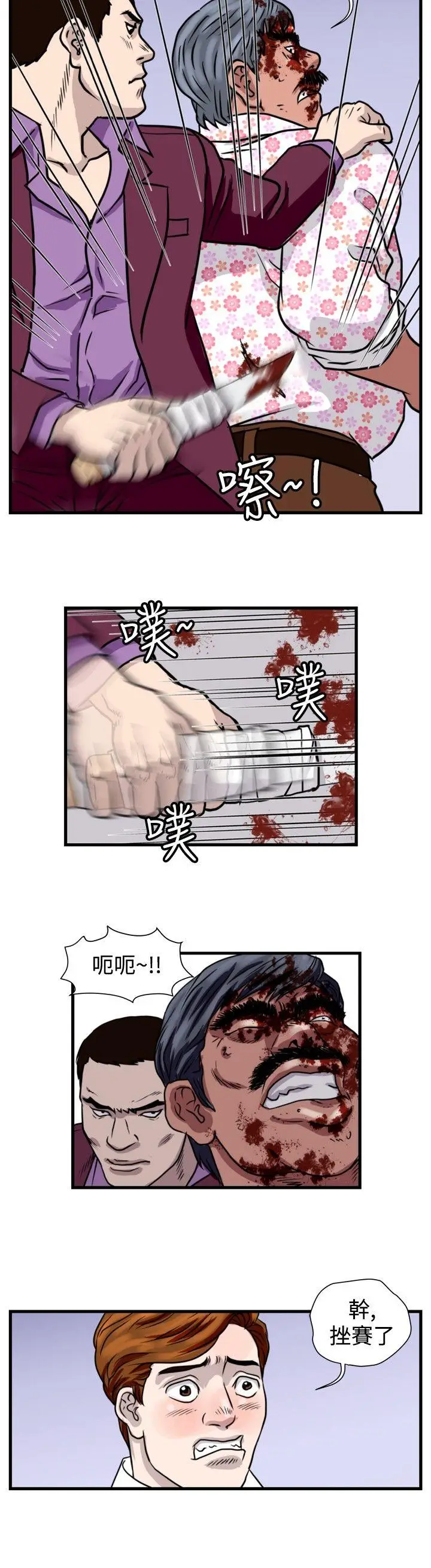 暴徒(完结)[顶通]韩漫全集-第30話无删减无遮挡章节图片 
