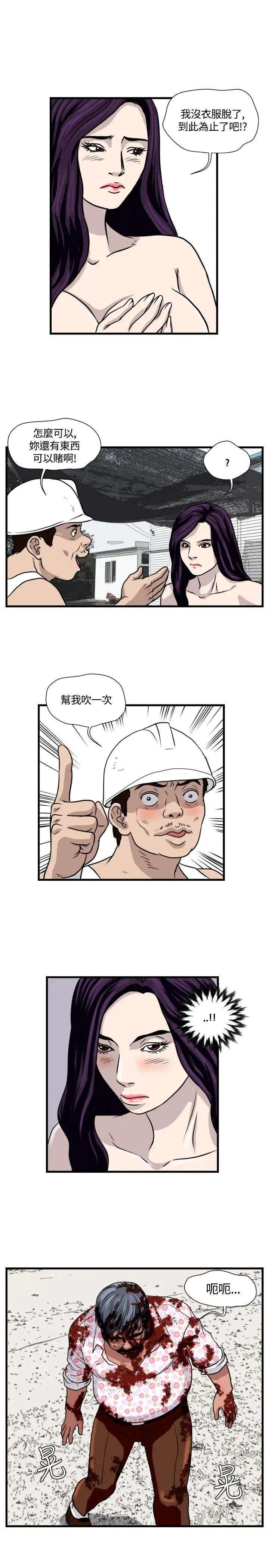 暴徒(完结)[顶通]韩漫全集-第31話无删减无遮挡章节图片 