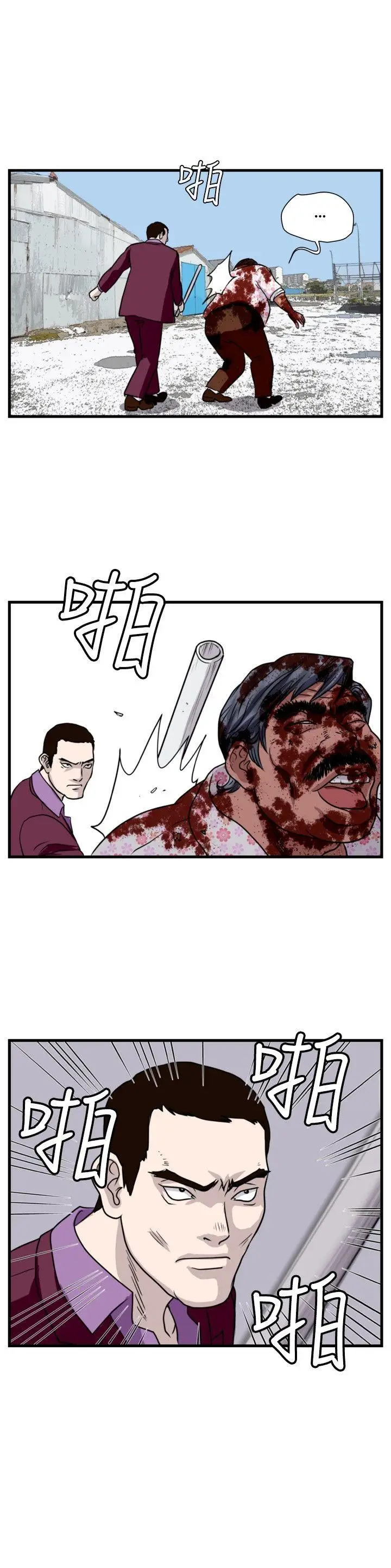 暴徒(完结)[顶通]韩漫全集-第31話无删减无遮挡章节图片 