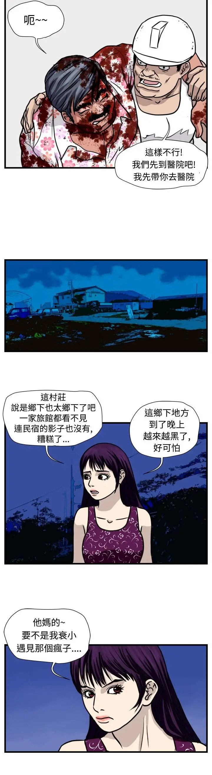 暴徒(完结)[顶通]韩漫全集-第33話无删减无遮挡章节图片 