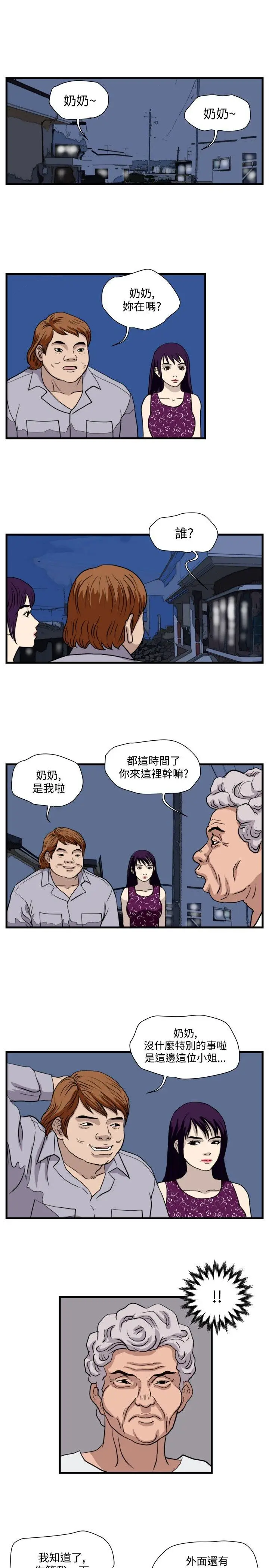 暴徒(完结)[顶通]韩漫全集-第35話无删减无遮挡章节图片 