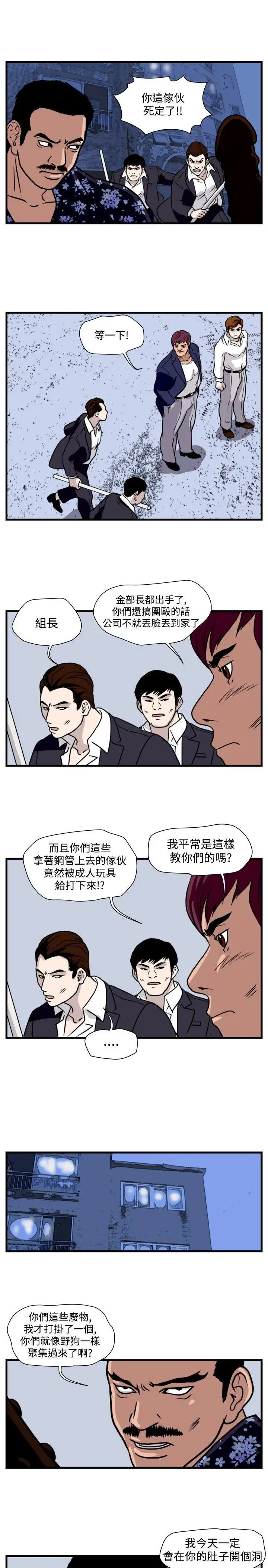 暴徒(完结)[顶通]韩漫全集-第35話无删减无遮挡章节图片 