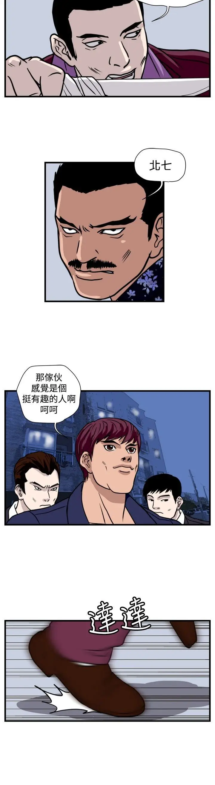 暴徒(完结)[顶通]韩漫全集-第35話无删减无遮挡章节图片 