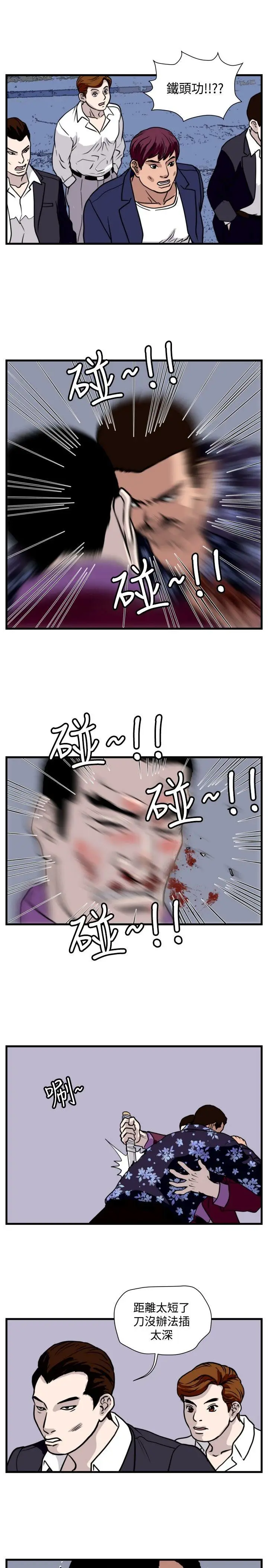 暴徒(完结)[顶通]韩漫全集-第36話无删减无遮挡章节图片 