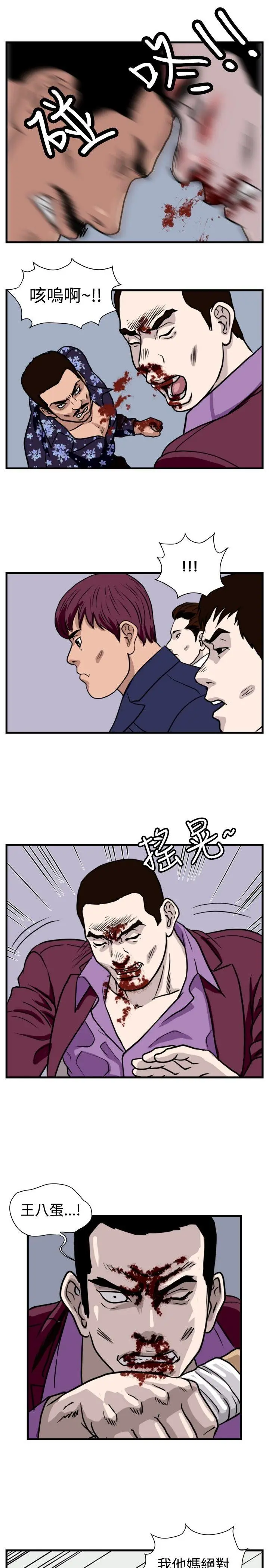 暴徒(完结)[顶通]韩漫全集-第37話无删减无遮挡章节图片 