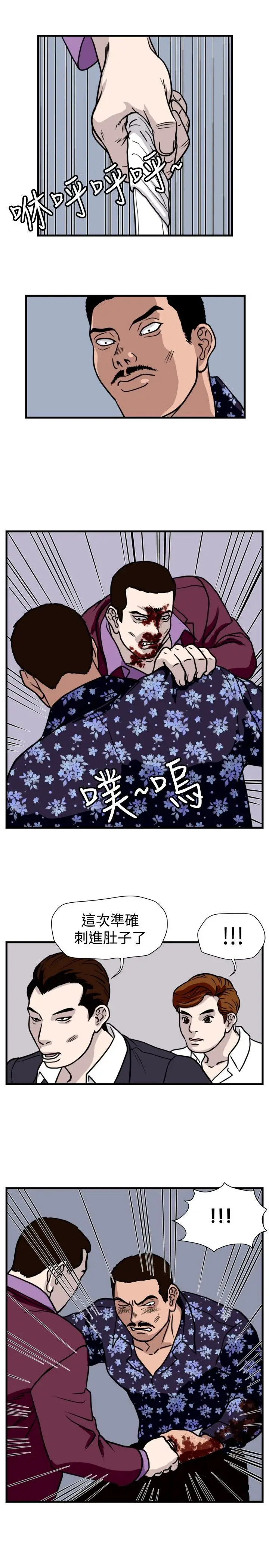 暴徒(完结)[顶通]韩漫全集-第37話无删减无遮挡章节图片 