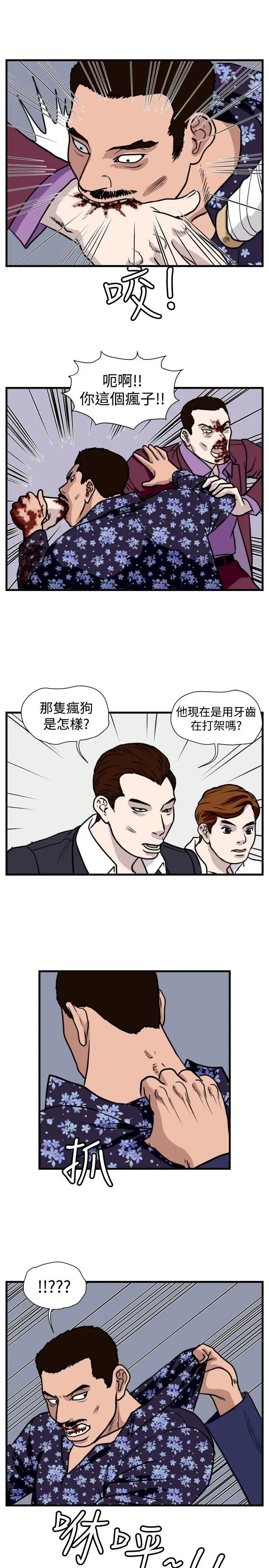 暴徒(完结)[顶通]韩漫全集-第37話无删减无遮挡章节图片 
