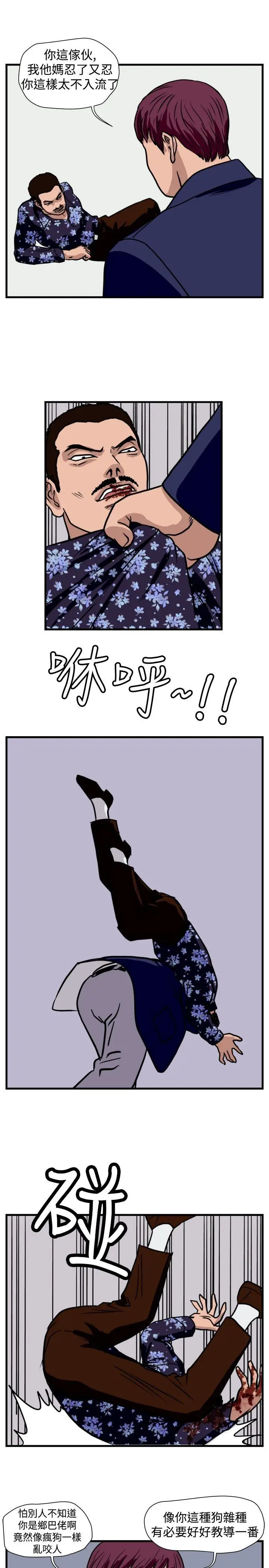 暴徒(完结)[顶通]韩漫全集-第37話无删减无遮挡章节图片 