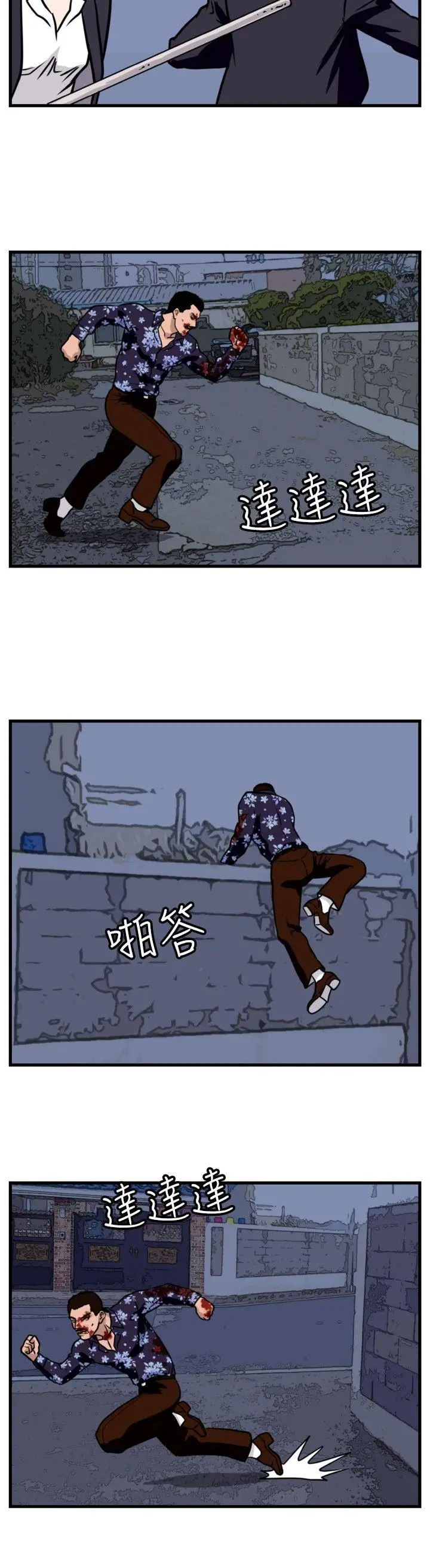 暴徒(完结)[顶通]韩漫全集-第38話无删减无遮挡章节图片 