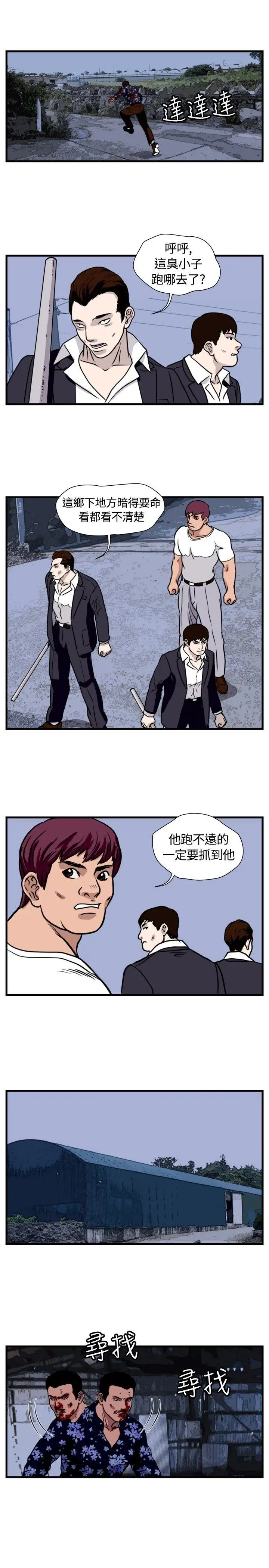暴徒(完结)[顶通]韩漫全集-第38話无删减无遮挡章节图片 