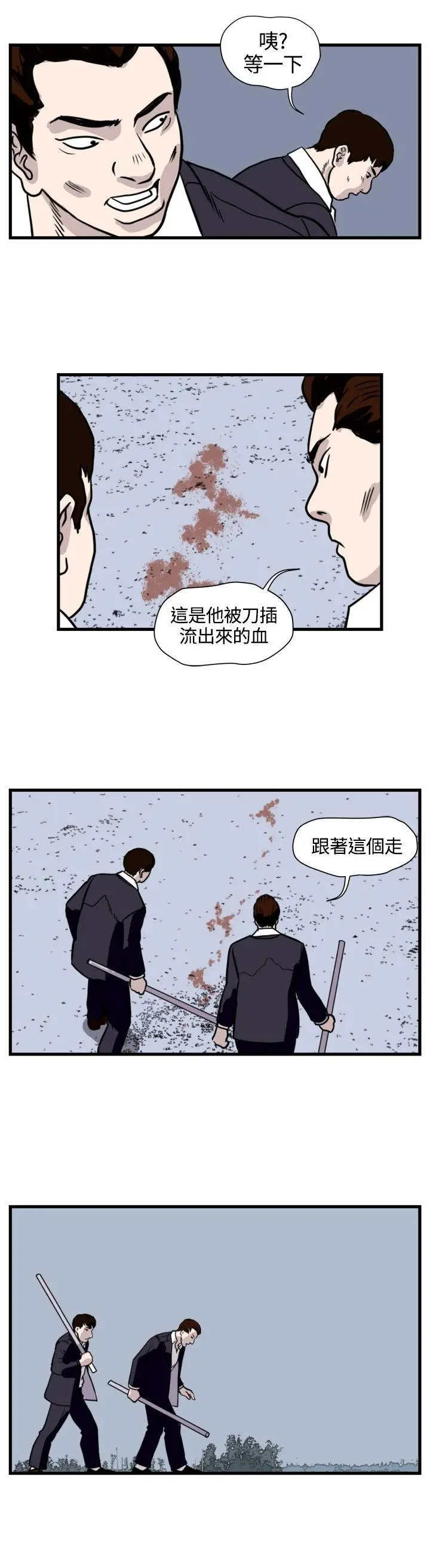 暴徒(完结)[顶通]韩漫全集-第38話无删减无遮挡章节图片 