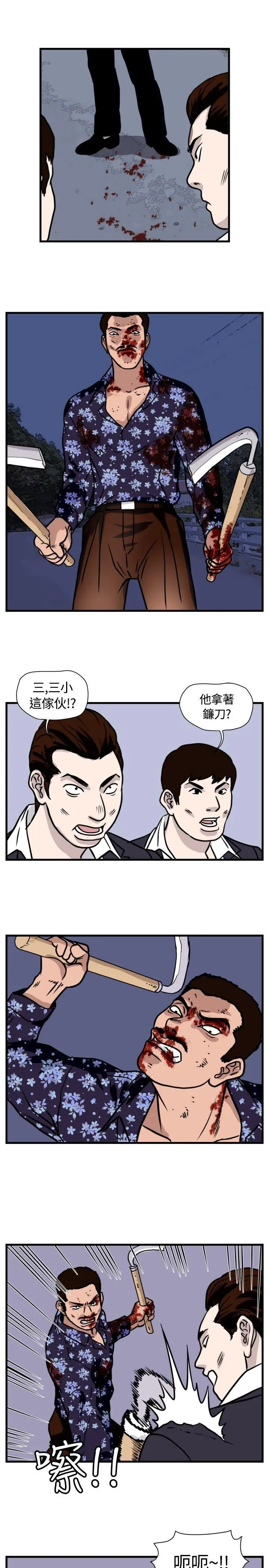 暴徒(完结)[顶通]韩漫全集-第38話无删减无遮挡章节图片 
