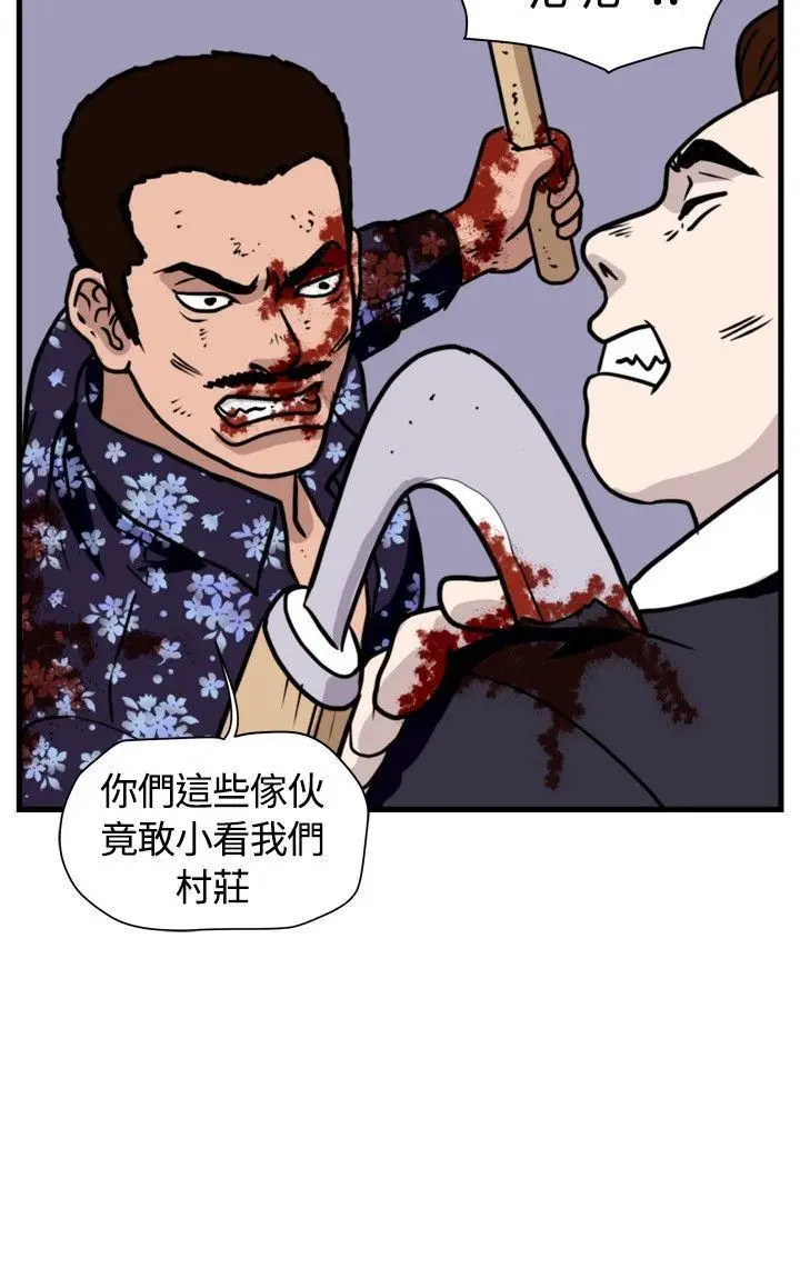 暴徒(完结)[顶通]韩漫全集-第38話无删减无遮挡章节图片 