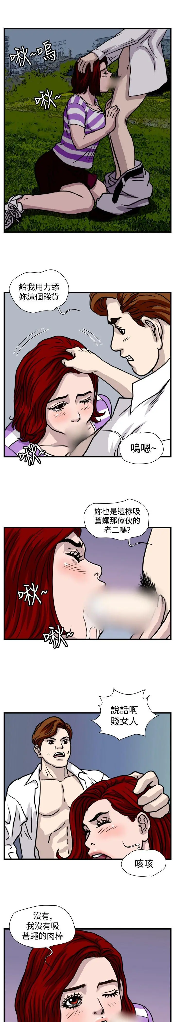 暴徒(完结)[顶通]韩漫全集-第39話无删减无遮挡章节图片 