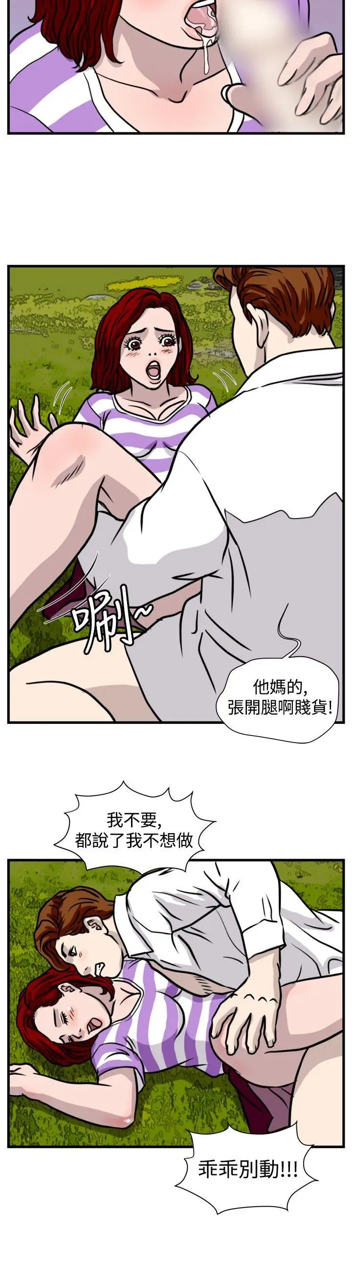 暴徒(完结)[顶通]韩漫全集-第39話无删减无遮挡章节图片 