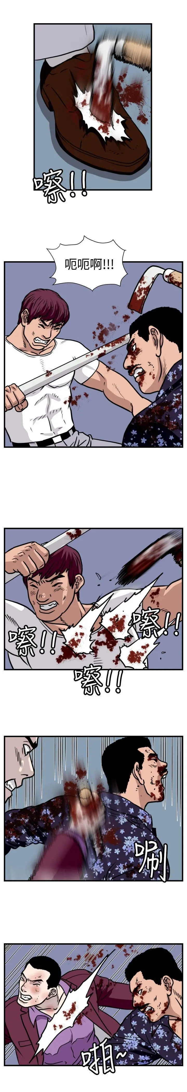 暴徒(完结)[顶通]韩漫全集-第39話无删减无遮挡章节图片 