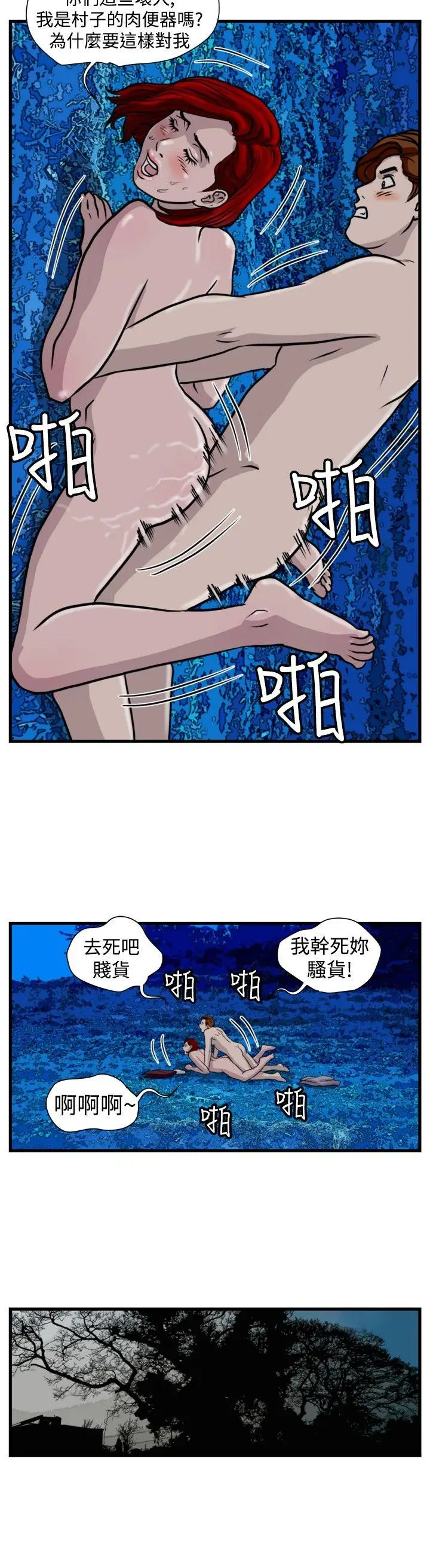暴徒(完结)[顶通]韩漫全集-第40話无删减无遮挡章节图片 